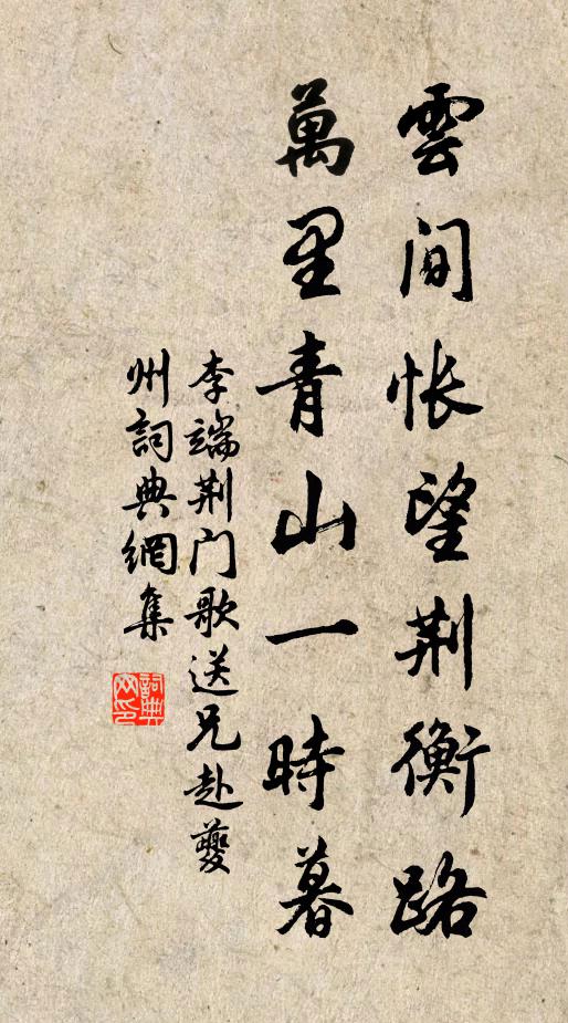 只恐根底，有人尋著 詩詞名句