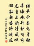 賤禮義而貴勇力,貧則為盜,富則為賊。 詩詞名句