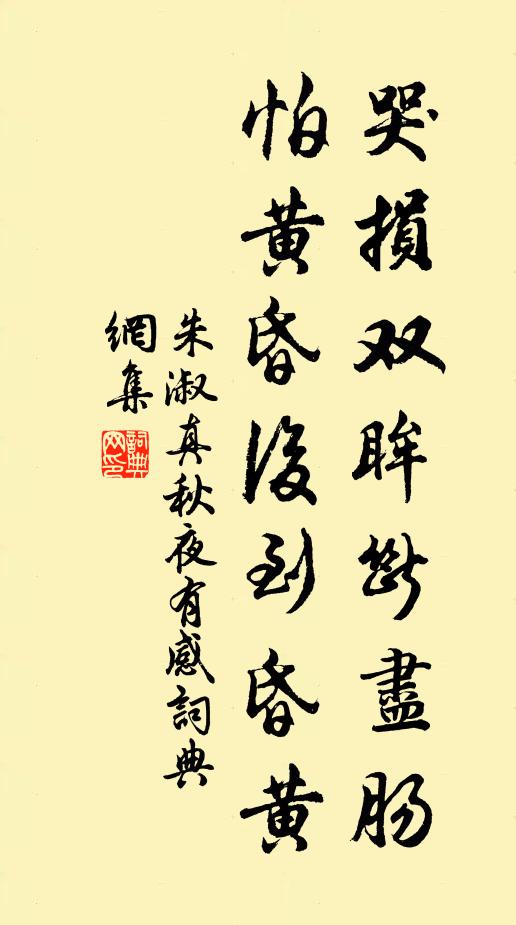 陶莊黃雀馬籪蟹，佐以新釀循環斟 詩詞名句