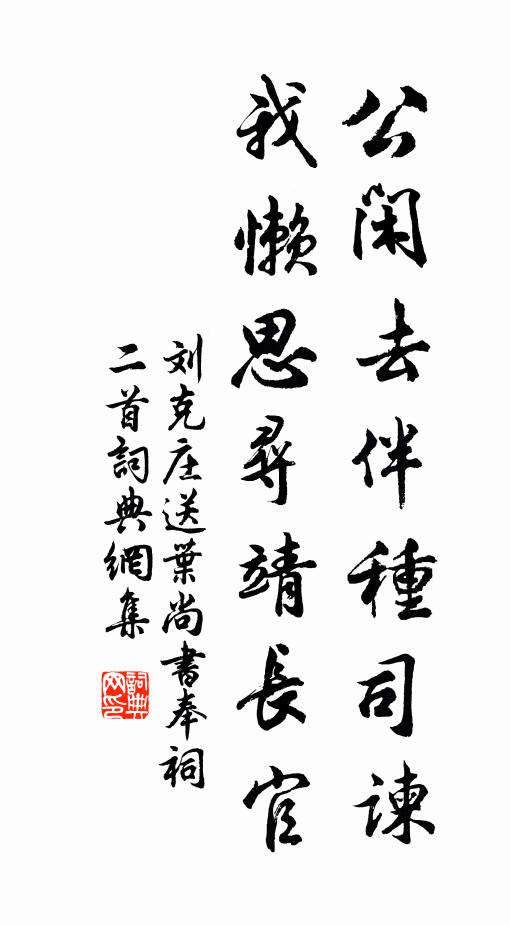 乃更與一岑,純全兩無悔 詩詞名句