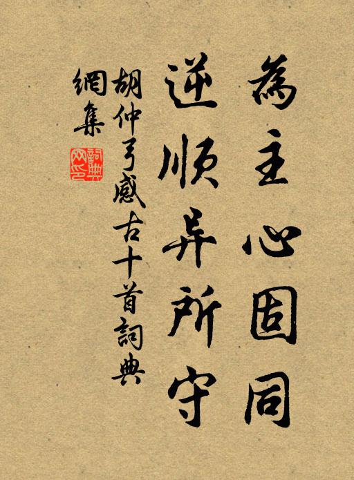 不但烹三庶，東宮亦屢危 詩詞名句