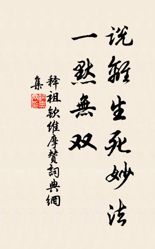 把頭全仗姓劉人，就中學寫秦城築 詩詞名句