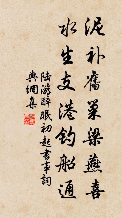 傳家正有書千卷,積慶真成笏一床 詩詞名句