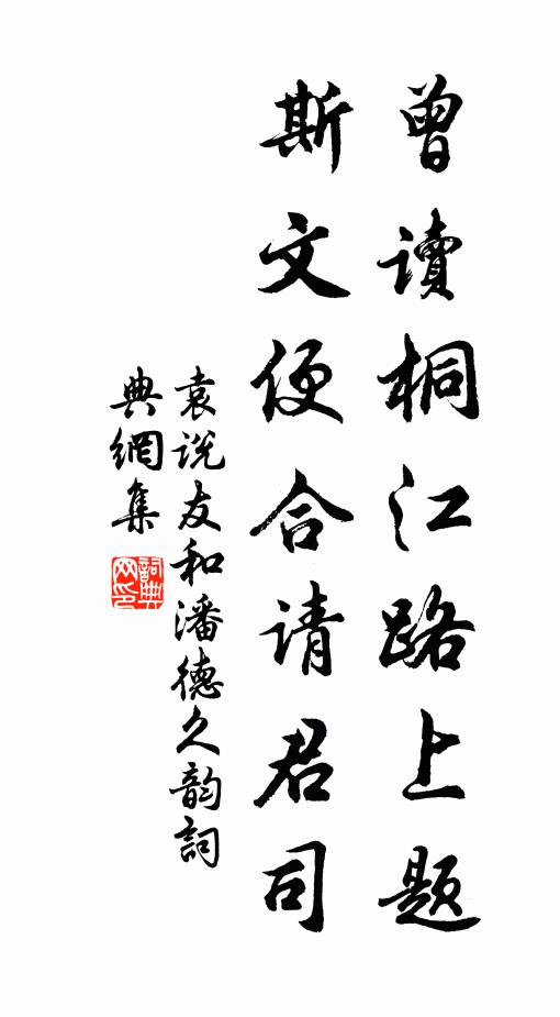 月轉庭花玉一闌，寶釵不卸待郎看 詩詞名句