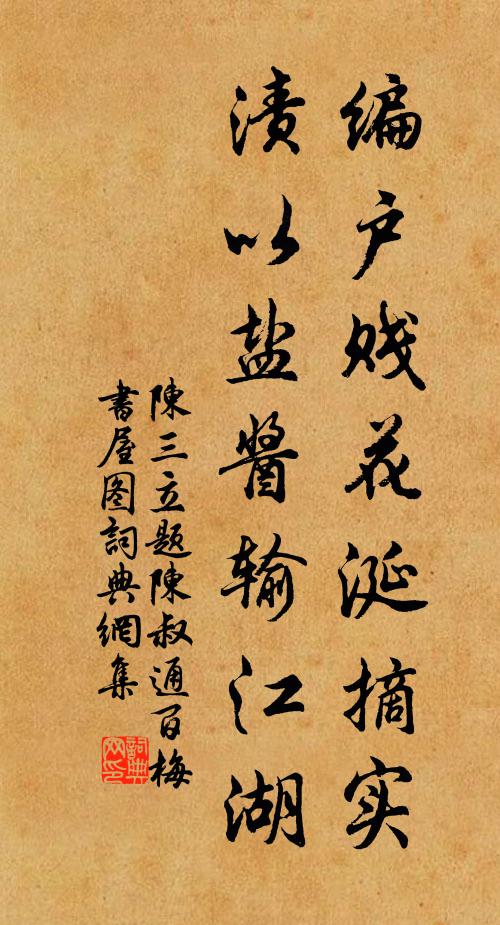 招提樓閣出煙林，俯映陂潭萬丈深 詩詞名句