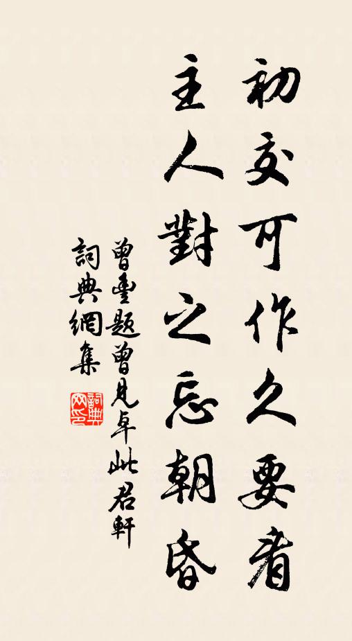 招飲便須忙罷釣 詩詞名句