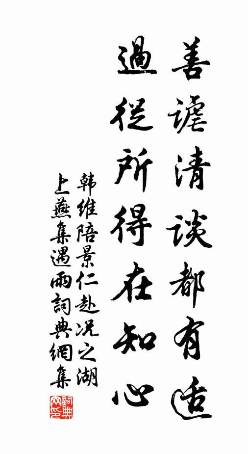 試問得君多少憐，管不解、多於恨 詩詞名句