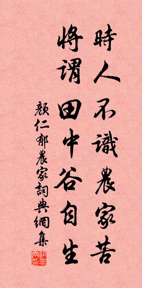 雲氣日佳飛鳥樂，寥寥此意付何人 詩詞名句