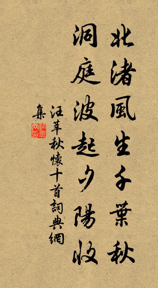 水鳥樹林,人家聚落 詩詞名句