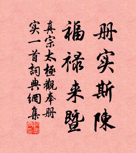 獨觀心地初,皎若虛室鏡 詩詞名句