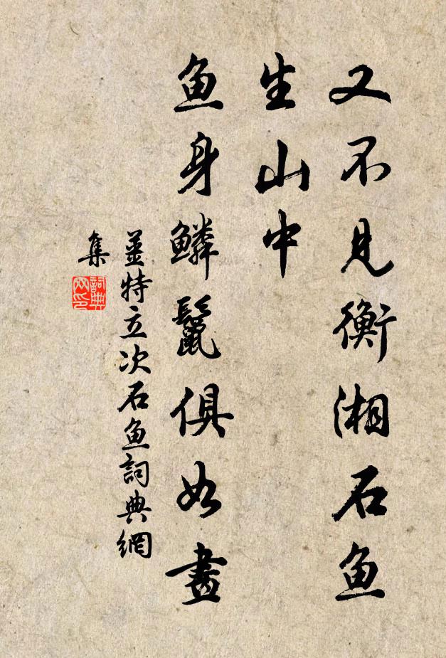 葉細枝柔獨立難,誰人抬起傍闌乾 詩詞名句