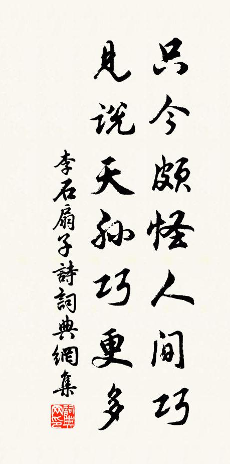 猶有東城煙柳 詩詞名句