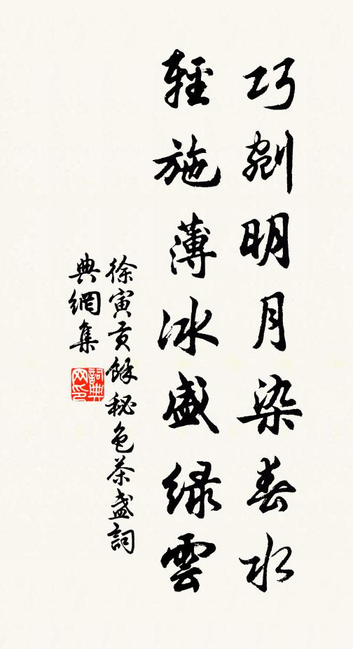 近來心更切，為思君 詩詞名句