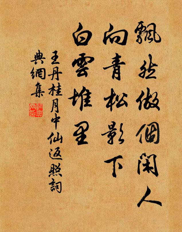 越簟輕裁玉,齊紈巧縷冰 詩詞名句