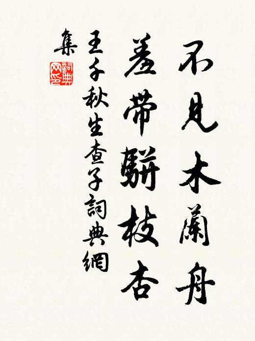 司徒廟前四老柏,枝化虬龍根化石 詩詞名句