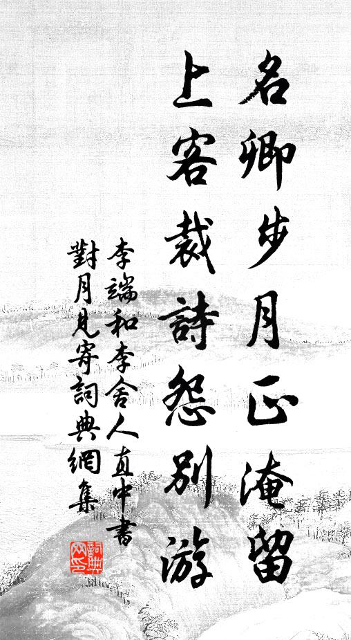 書生歲晚亦無餘，朝作新詩暮看書 詩詞名句