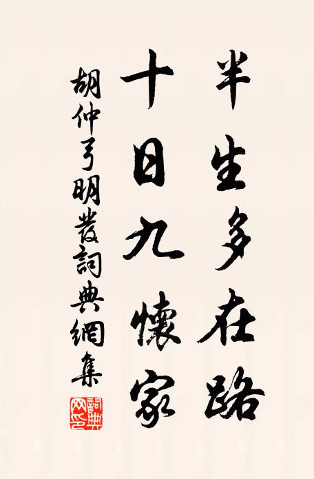 彌縫輔贊要真儒，相國豈無房與杜 詩詞名句