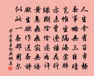 儲大夫請贊原文_儲大夫請贊的賞析_古詩文