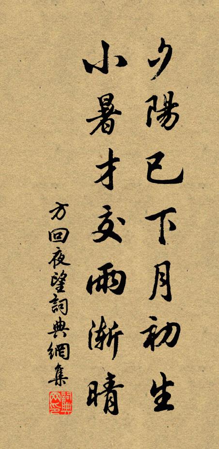 春雨固佳顒再霈,瓣香應鑒此深衷 詩詞名句