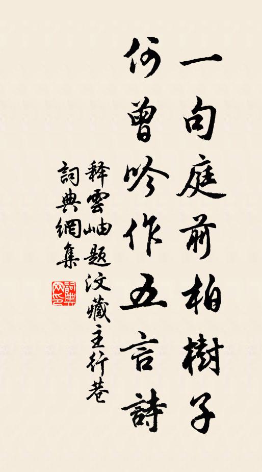 舒捲意何窮,縈流復帶空 詩詞名句