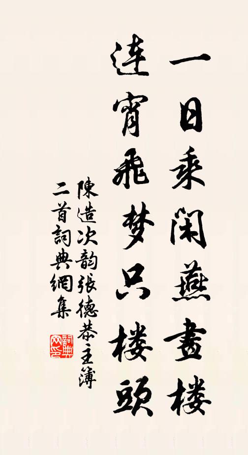 成功歸輔弼，致理賴忠良 詩詞名句