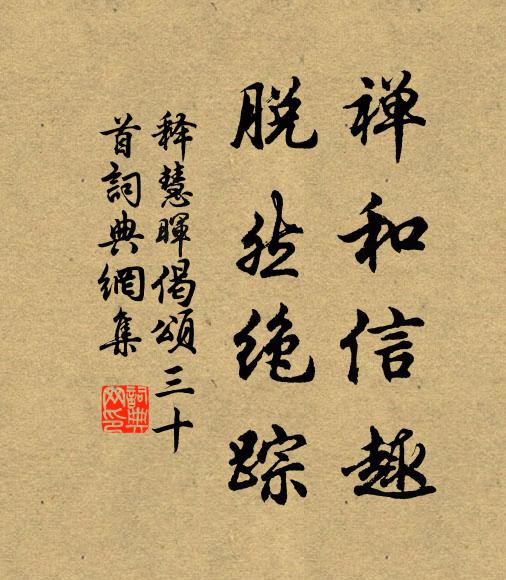 三過山中寺，勞生有底忙 詩詞名句