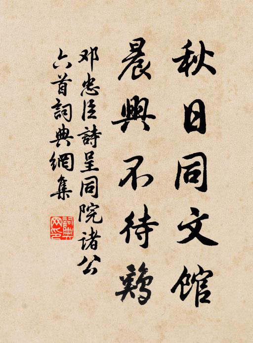 邃徑中間接，寒溪左右流 詩詞名句