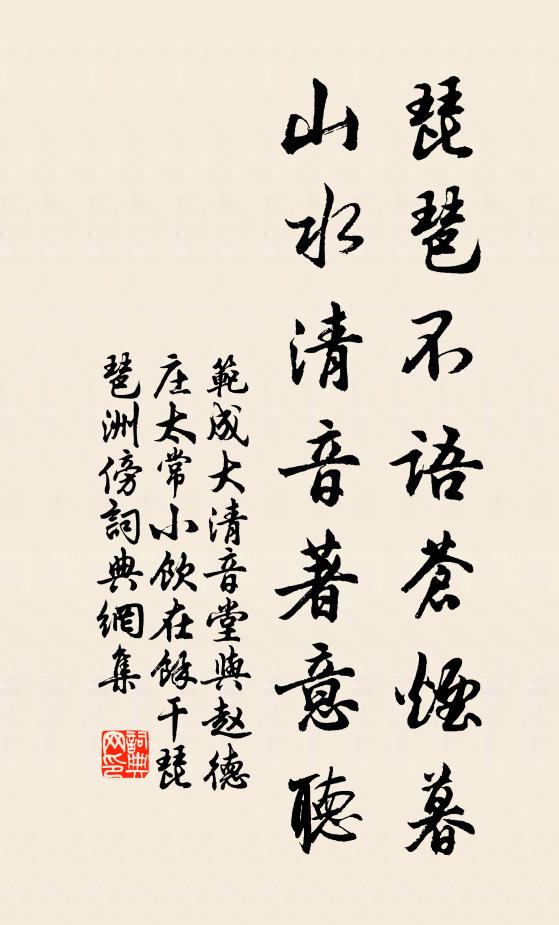 人植東臯松，勿遣樵牧經 詩詞名句