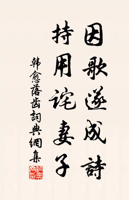 翻然搖兩槳，下上逐輕鷗 詩詞名句