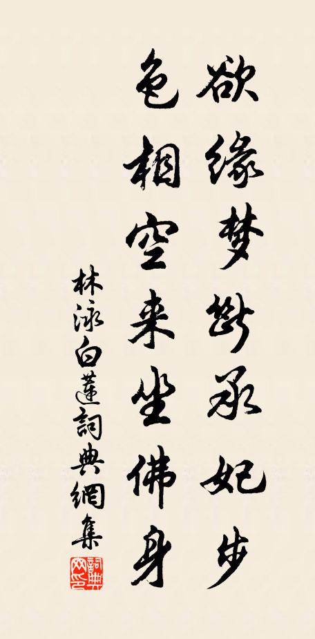 垂釣滄波間 詩詞名句