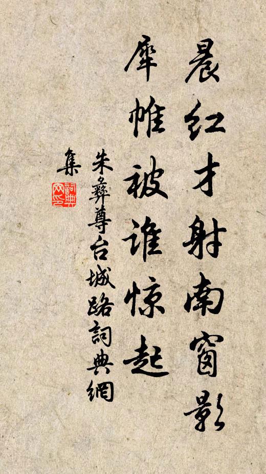 椎頭醜類除憂患,腫足役夫勞洶湧 詩詞名句