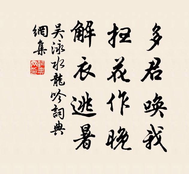 顧皆我親友,送我胡中行 詩詞名句