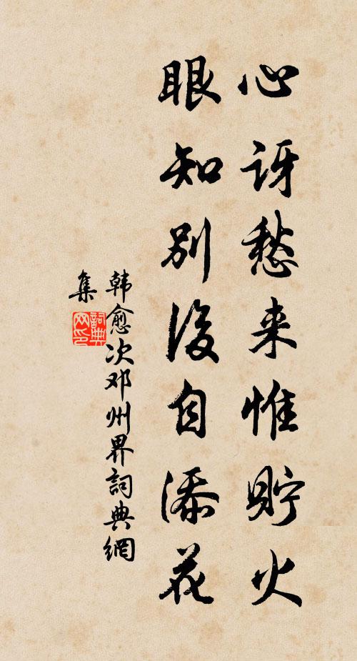 愛爾和鳴同野鶴,起予返哺學林鴉 詩詞名句