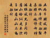 踏莎行原文_踏莎行的賞析_古詩文