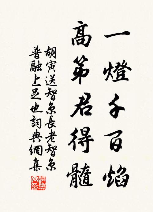 他時猿鶴休驚怨,安石寧終成一墟 詩詞名句