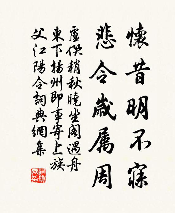 群嬉累瓦塔，獨立照盆池 詩詞名句