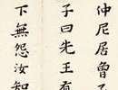 王守仁草書書法作品欣賞_王守仁草書字帖(第2頁)_書法字典