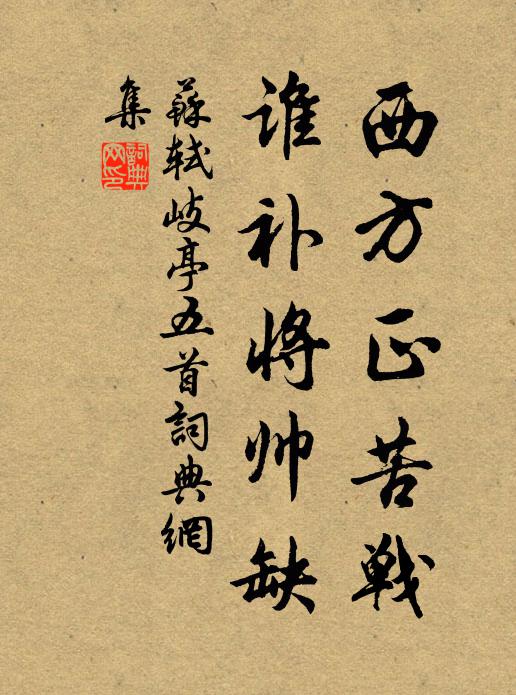 蹭蹬容圖雙鬢改，蒼茫樂事寸心違 詩詞名句