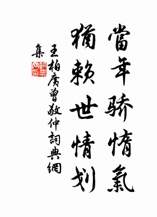 冰霜枯凍度窮冬，昨夜陽和始用工 詩詞名句