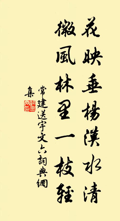 愚自書紳用此言，深心更與何人論 詩詞名句