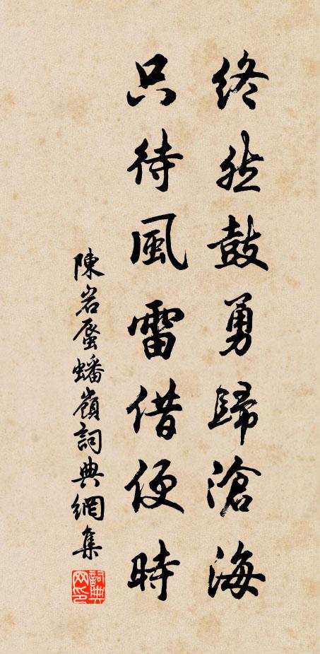 未識嵇中散，今無元魯山 詩詞名句