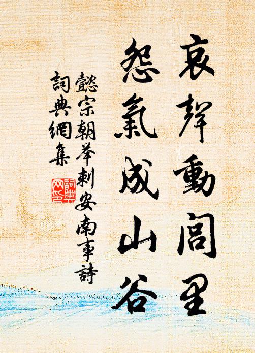 今歲春寒實異常，仲之上浣始堪航 詩詞名句