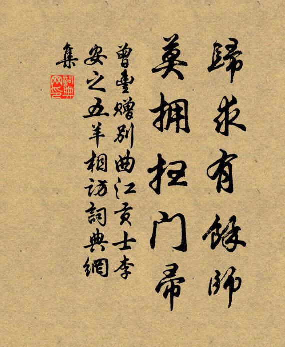 風清松竹相爾汝，誰其嗣之需一悟 詩詞名句