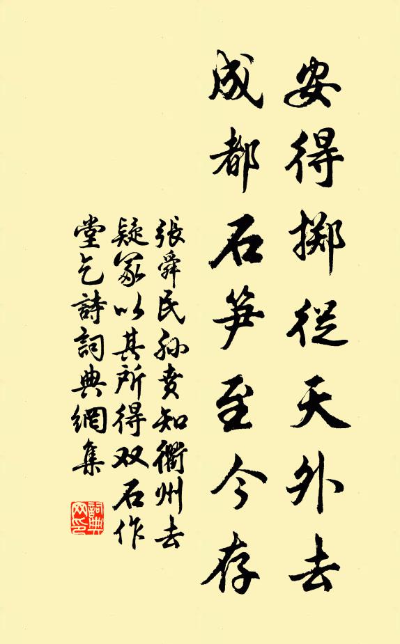 衰鬢難將新綠染，顰眉豈為落紅愁 詩詞名句