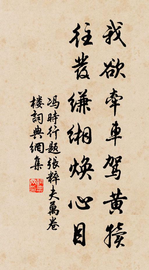 書生瀟灑未有家，擬欲結屋青山阿 詩詞名句