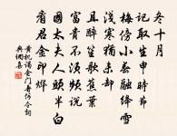 還聞膚寸陰,能致彌天澤 詩詞名句