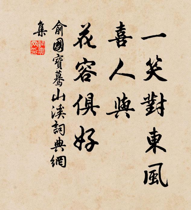 來從數千里,歲時空苒苒 詩詞名句