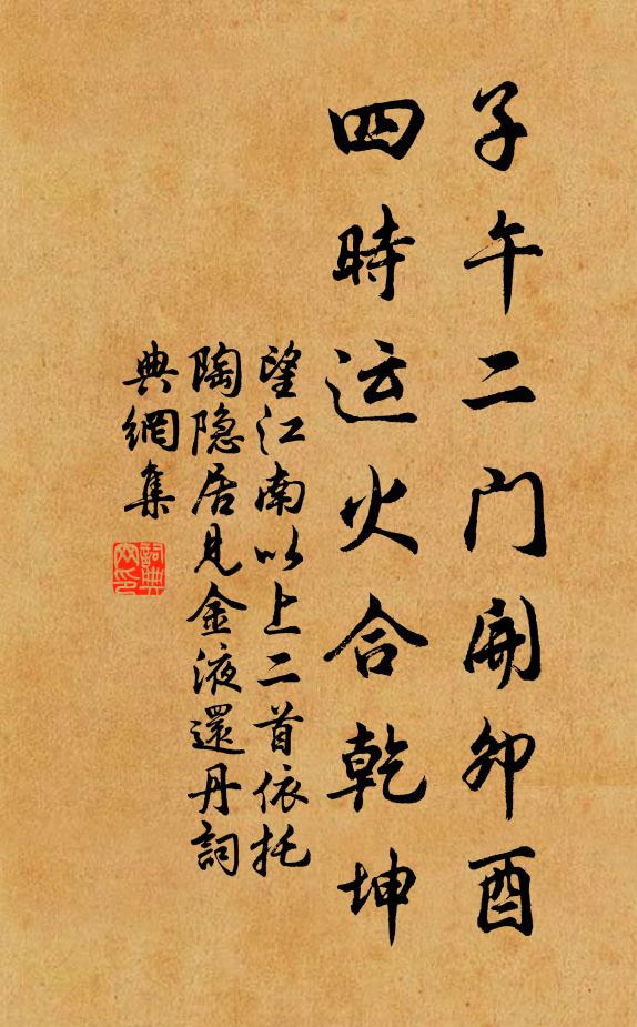 幽林承睿澤,閒客見清光 詩詞名句