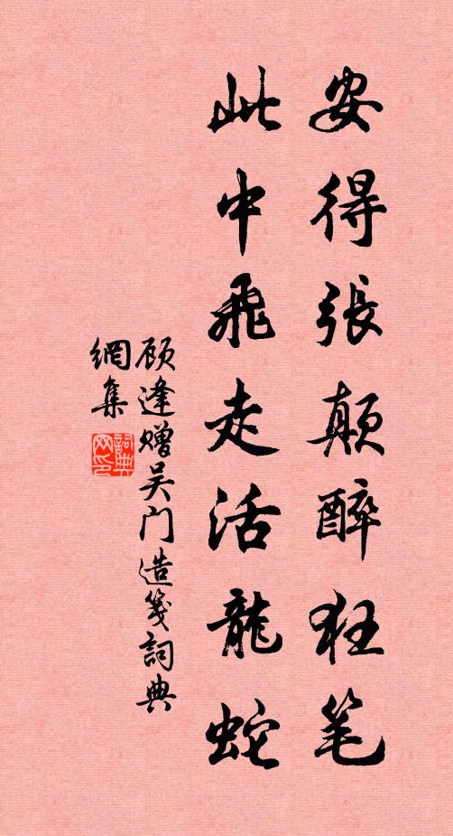 萬竹森然,莫非自己 詩詞名句