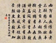 古錦裾六韻（錦上有鸚鵡、鶴、陸處士有序）原文_古錦裾六韻（錦上有鸚鵡、鶴、陸處士有序）的賞析_古詩文